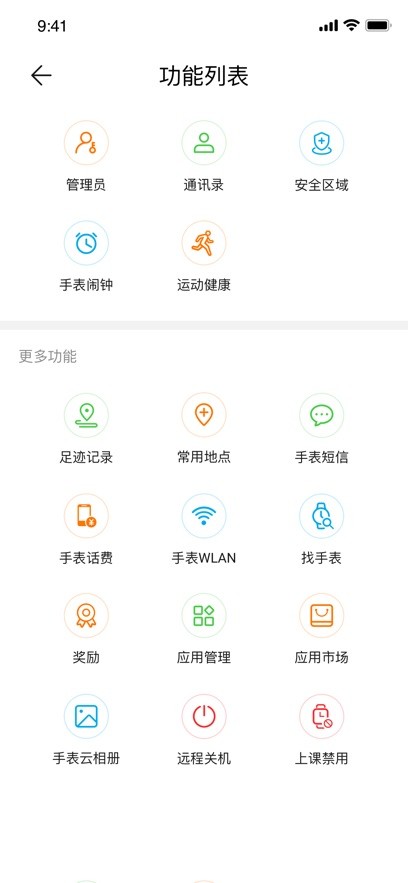 智能关怀华为手表 官方新版v2.0.15.300